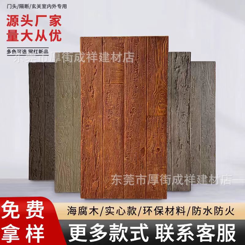 Плитка из искусственного дерева Пу, имитация древесины, легкая каменная кожа для стен