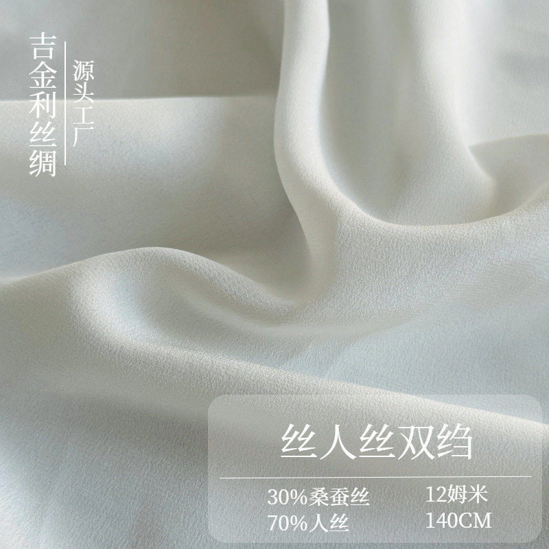 12 мм крепдешиновая шелковая ткань, ширина 140 см, настоящая шелковая ткань, итальянская