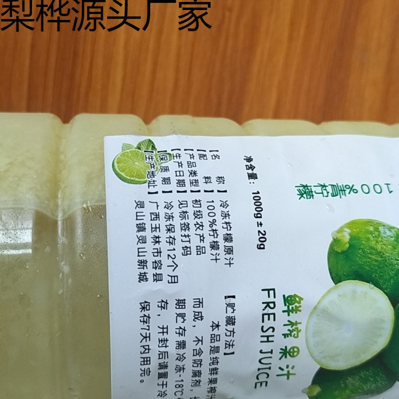 Freshly Squeezed Seedless Perfume Lemon Juice Milk Tea Shop Exclusive to Yulin, Guangxi Zhuang Autonomous Region, Mainland China
