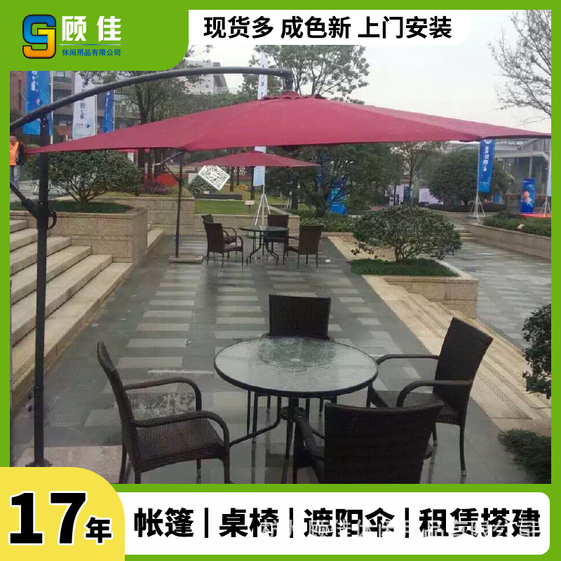 Local Rental of Sun Umbrellas in Hangzhou for Stall Activities, Food Stalls, Courtyard Cafes, and Terrace Sun Umbrella Rentals