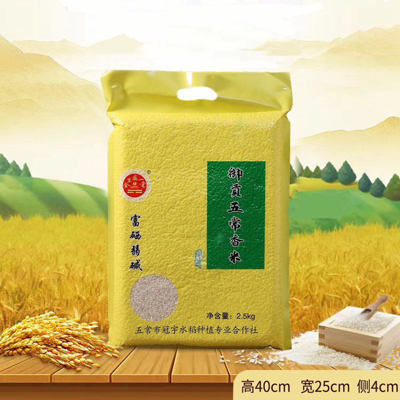 2025 New Rice Wuchang Rice 2.5kg Vacuum Packed Northeast Rice Long Grain Rice 5kg Selenium-Rich Pearl Rice Club Gift