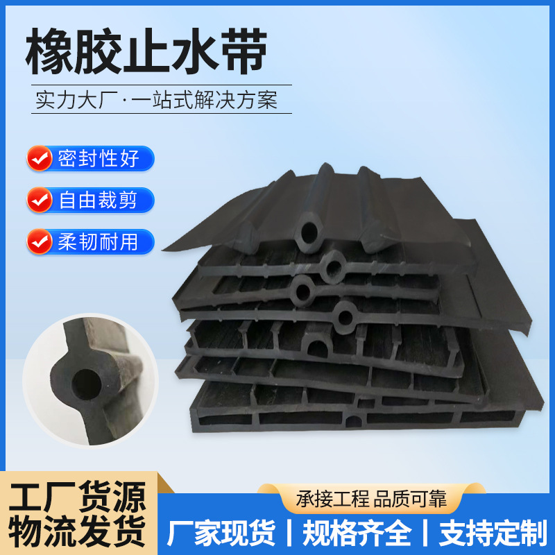 Производитель предлагает резиновый водоотвод, который расширяется при контакте с водой, наклейка для моста, водонепроницаемый стопор с внешним стальным краем