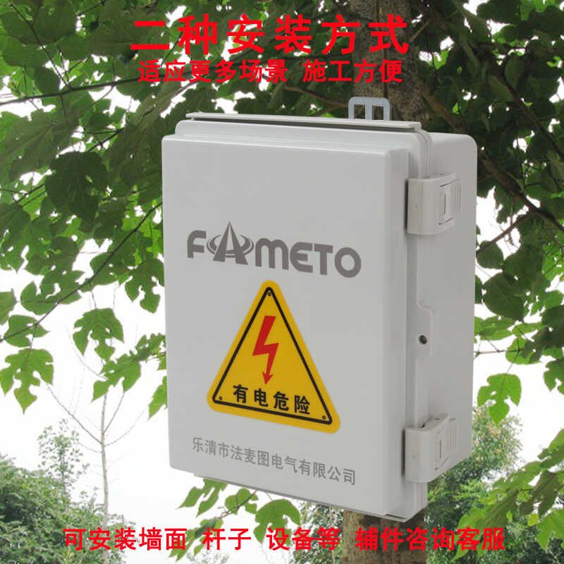 Outdoor Water Distribution Box Abs Plastic Stainless Steel Buckle Power Monitoring Display Equipment Junction Box Shell