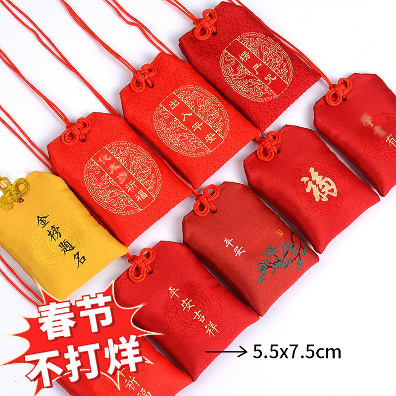 Китайское саше, подвеска на шею для удачи, защиты и академического успеха, китайская brocade пустая сумка