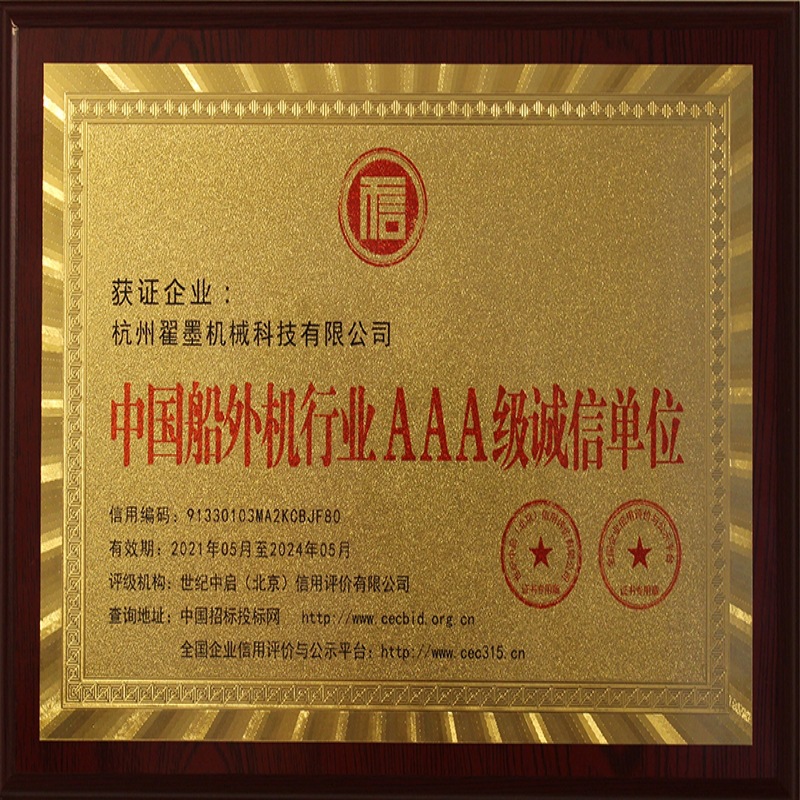 18) Zhai Mo DEMONS outboard boat hanging rubber boat assault boat opening pin 91490-30020