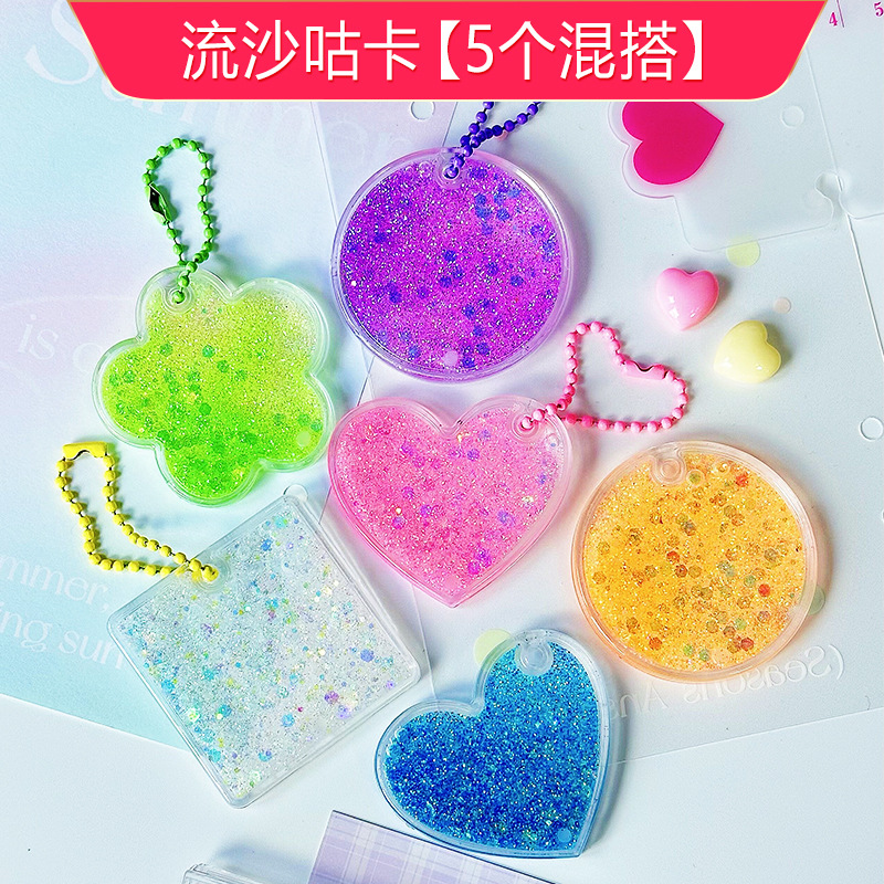 Dream quicksand goo card suit cream glue special-shaped quicksand goo card brick pendant ancient card brick keychain diy