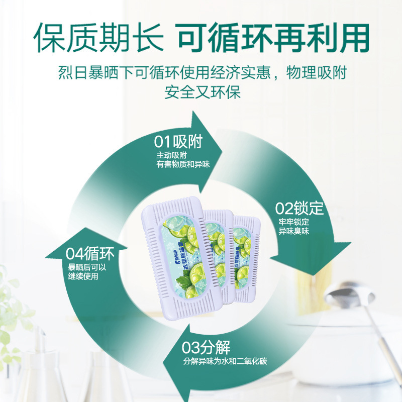 Refrigerator deodorant deodorant deodorant deodorant deodorant box household bamboo charcoal bag refrigerator deodorant box for odor removal