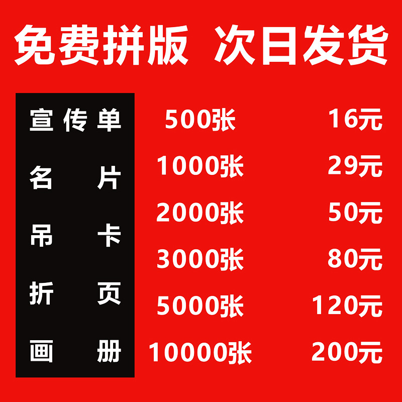 Печать флаеров, цветная печать, индивидуальные рекламные наклейки