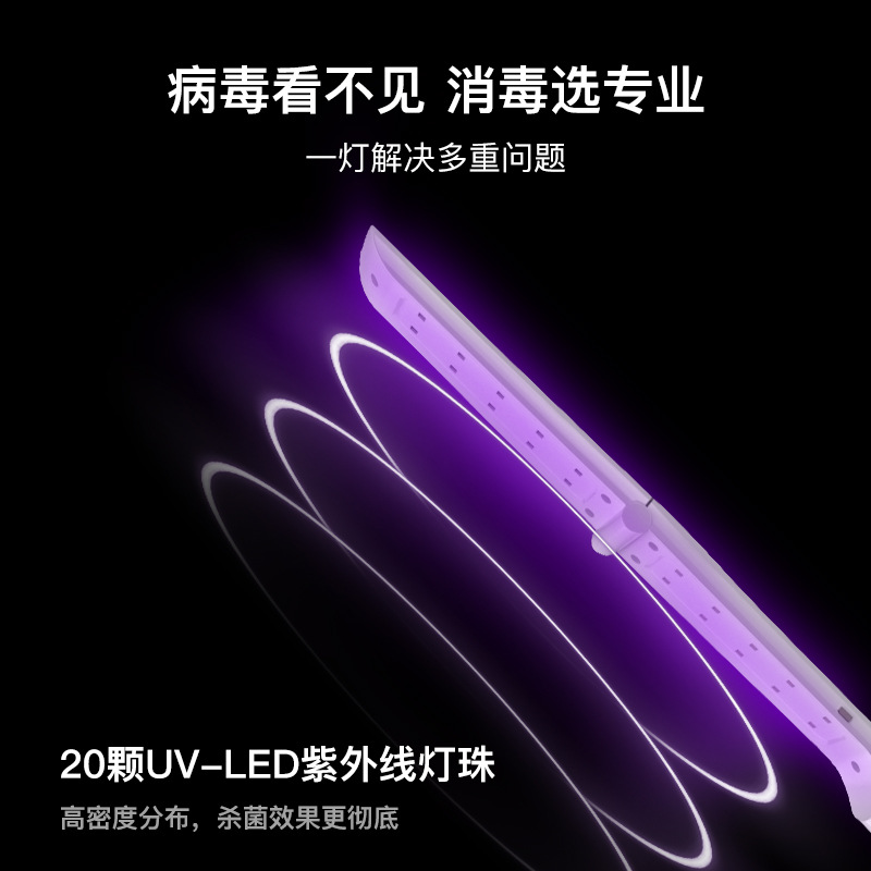 Cross-border new sterilization lamp UVA disinfection stick LED UV portable handheld household sterilizer mites instrument