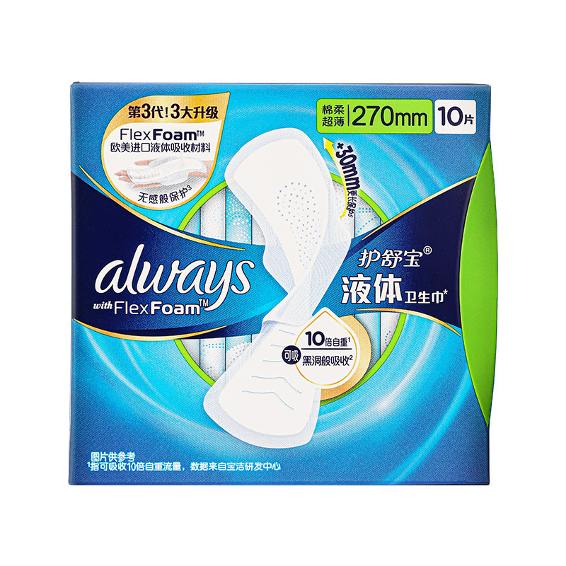 Hushubao Futuristic Ultra-Protective Liquid Sanitary Napkins, Heavy Flow, Daily Use, 10 Pieces, 270Mm/240Mm, Thin and Lightweight, Genuine Product