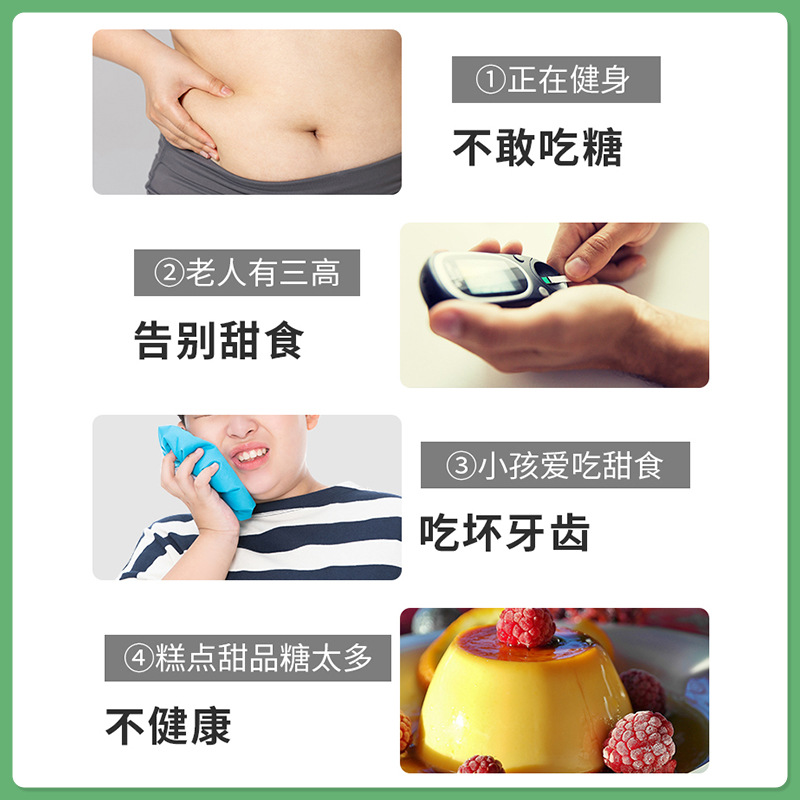 Ganzhiyuan Zero-Calorie Sugar 125g Erythritol 0-Calorie Sugar 0 Sucrose 0 Fat Sweet Sugar Powder Light Meal Sugar Substitute