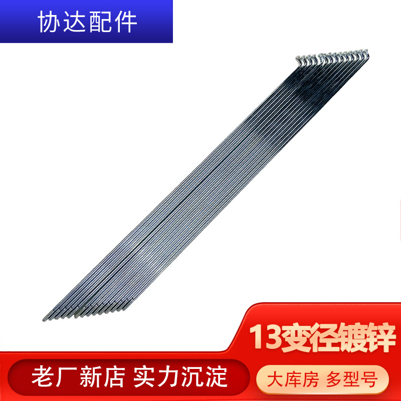 [S Smooth Spokes Reducing Diameter] 45 Steel 13G/14G Reducing Spokes Japanese Bicycle Accessories Spokes