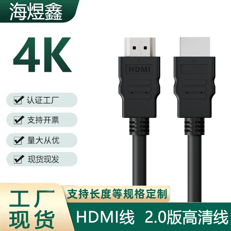 hdmi линия компьютерный кабель 4K2.0 версия ТВ приставка монитор проектор hd линия hdmi линия