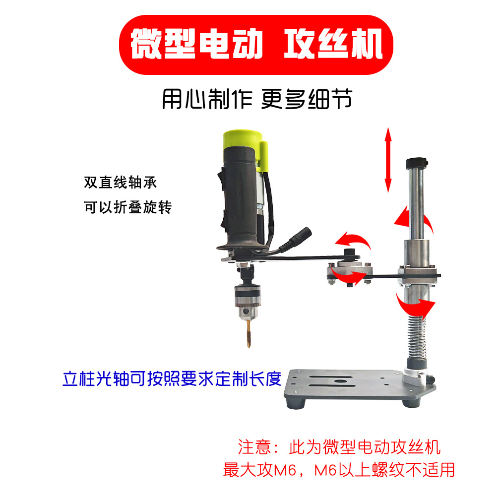 Portable Small Electric Tapping Machine 220V Speed-Adjustable Multi-Function Tapping Household Metal Thread Processing Hardware Tool