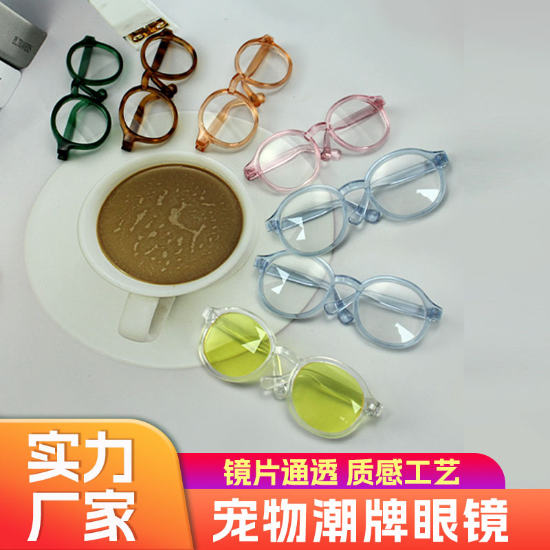 2023 заводские прямые продажи очков для собак и кошек креативные трендовые игрушечные очки цена оптом по всей стране