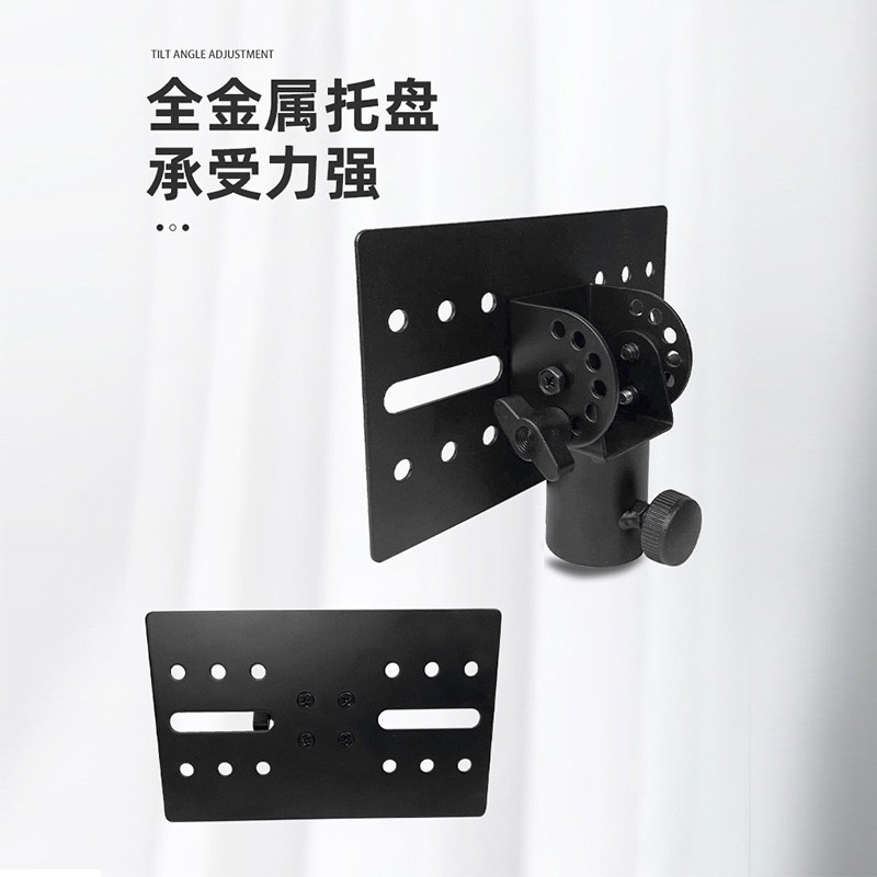 Universal All-Metal Speaker Stand Tray Thickened Audio Cloud Platform Base Ktv Tray Base Accessories Tray