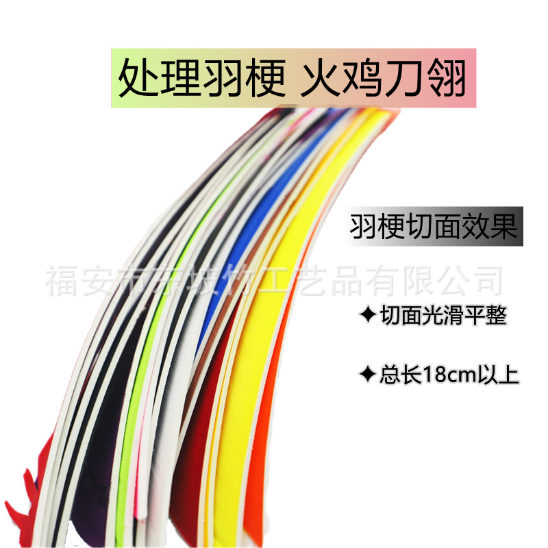 Bow and Arrow turkey feather feather DIY accessories traditional bow recurve bow and arrow feather wholesale