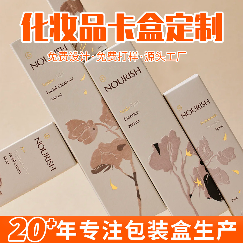 Оптовая продажа индивидуальных цветных коробок, дизайн упаковки для косметических подарков и электронных товаров по чертежам, поддержка образцов