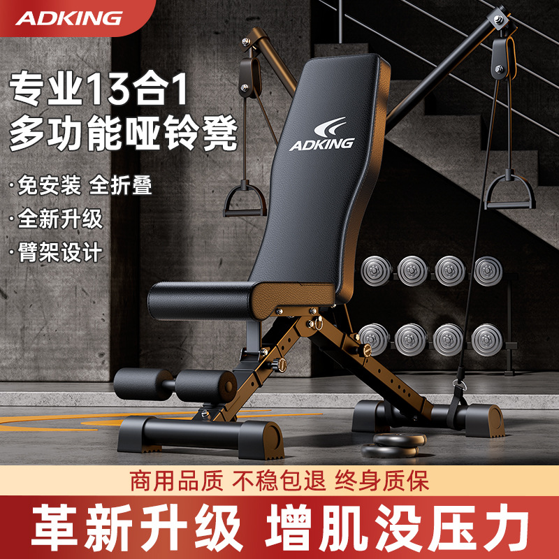 Скамейка для гантелей, домашний фитнес-стул, вспомогательное оборудование для отжиманий, складной многофункциональный стул для мужчин