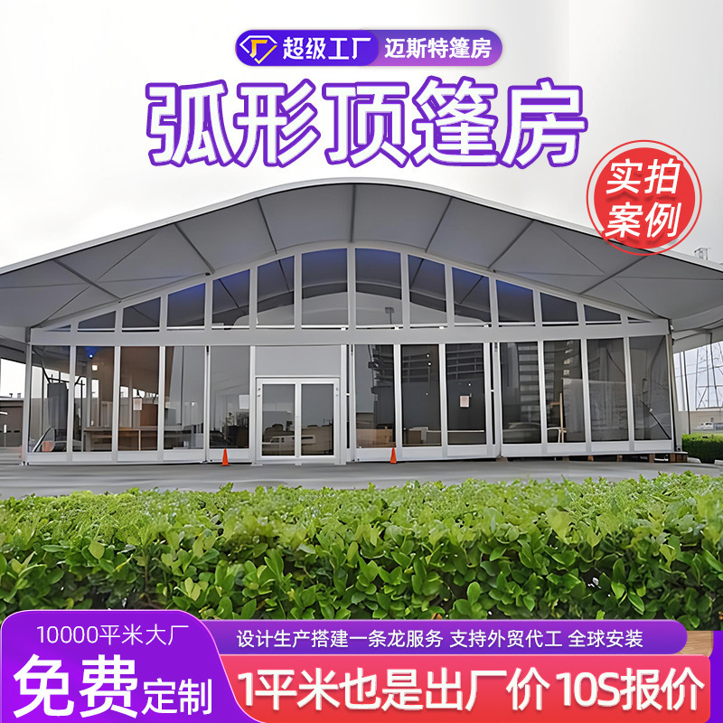 Large Event Exhibition Tent Event Wedding Export Windproof Church Ceremony Party Event Aluminum Tent Curved