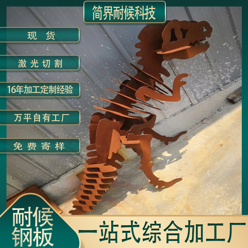 Weather-Resistant Steel Plate Products Q235Nhb Weather-Resistant Plate Hollow Carving Pieces Laser Cutting Weather-Resistant Steel Plate in Stock Customization