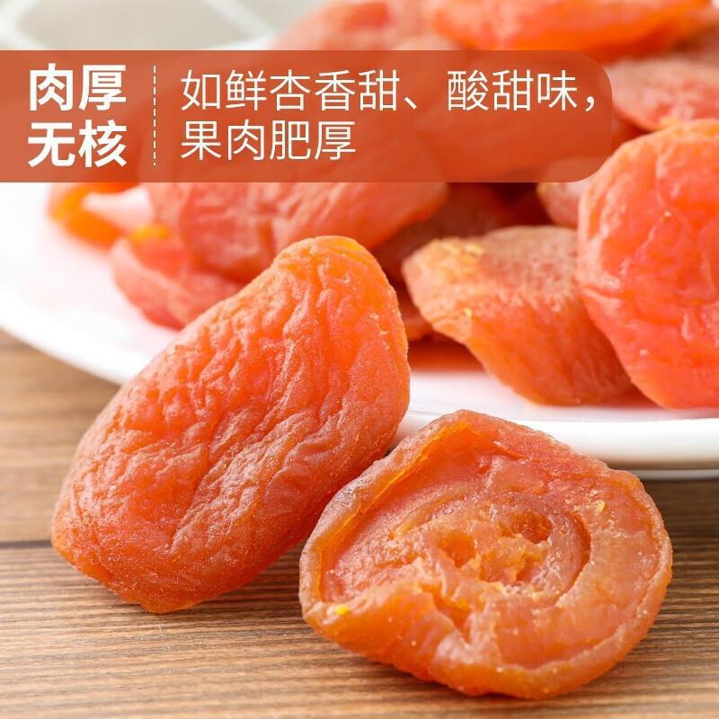 [Nong Xiangsen Seedless Dried Red Apricots 500g] Preserved Apricots, Dried Apricots, Apricot Almonds