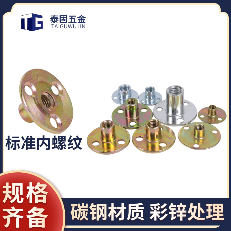 Метрические и дюймовые 1/4M6M8M10 плоские гайки железные гайки мебельные фиксирующие гайки тройные гайки