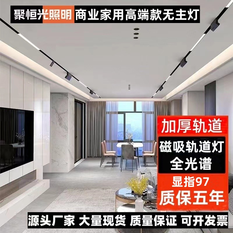 Магнитный светильник для трека, встраиваемый, для гостиной, скрытый