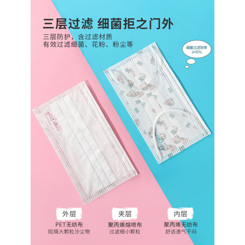 Miniso Sanrio Disposable Mask Cute Female Print Three-Layer Protective Breathable High-Value