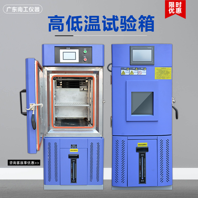 Программируемая камера для тестирования с постоянной температурой и влажностью, специализированная лабораторная камера для циклического тестирования температуры и влажности, камера для тестирования при высоких и низких температурах