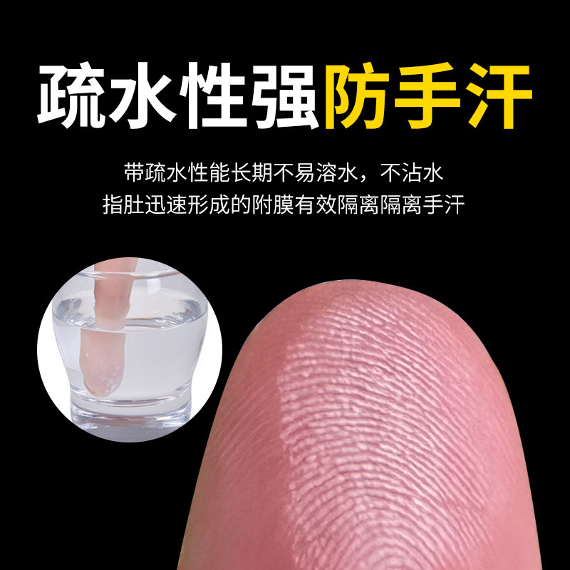 National Server Hand-Speed Powder Chicken-Eating Artifact King of Glory Moving Joystick E-Sports Finger Cot Anti-Sweat Mobile Game Cream Solid Powder