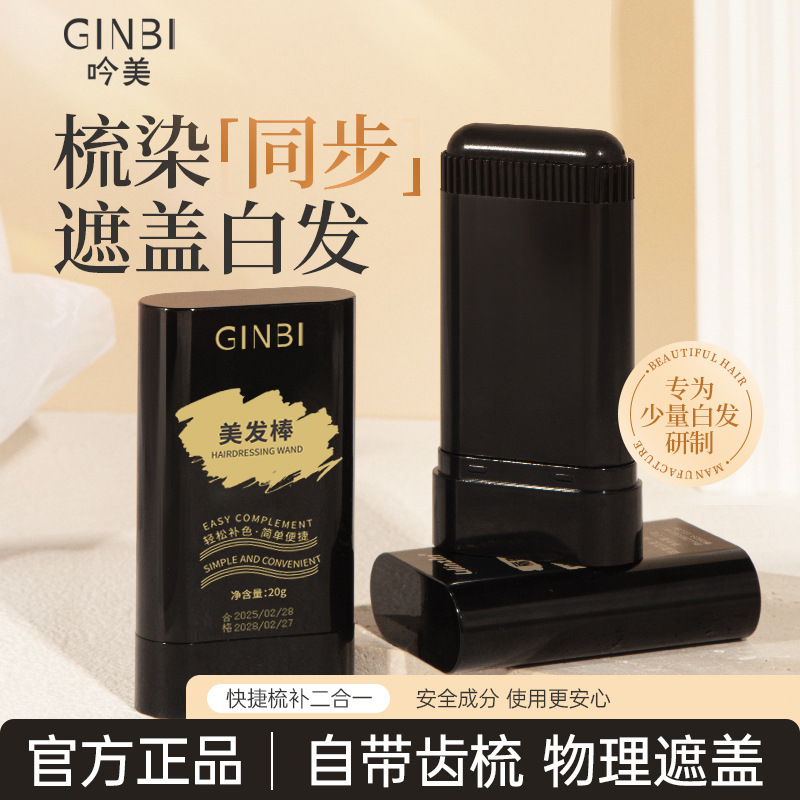 Yinmei Hairdressing Stick Self-Toothed Comb Color Cover White Hair Natural Shiny Portable Comb Black Color Artifact