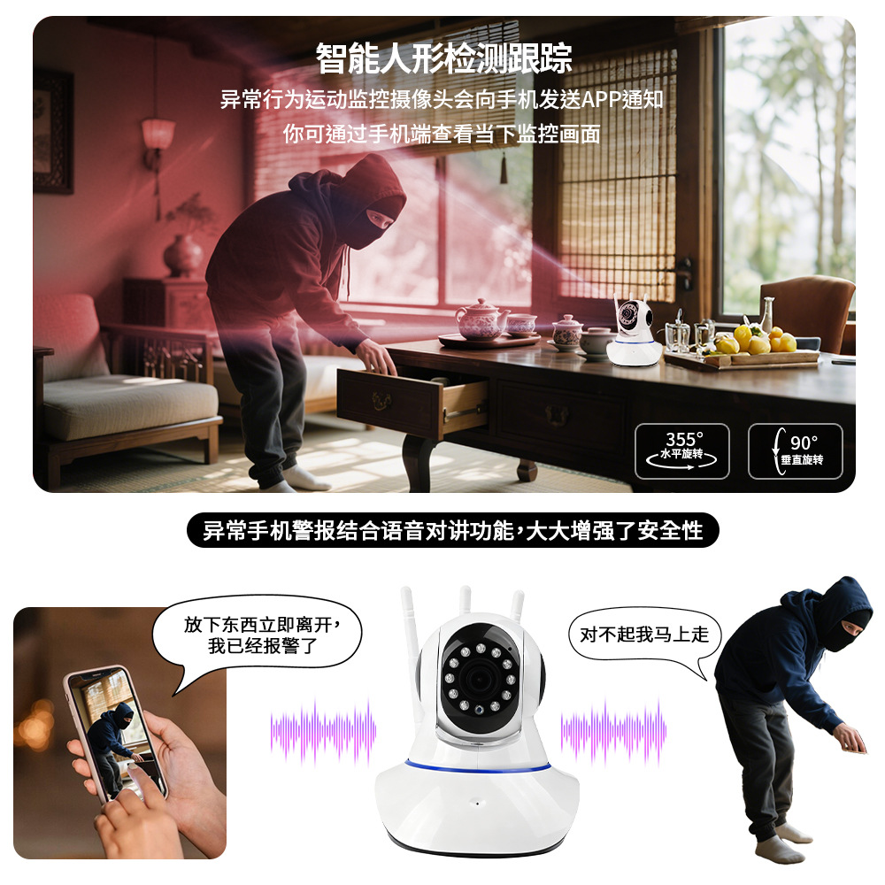Ziicam Smart Home Protection Home Wifi Can Intercom Shaking Head Machine Can Night Vision Remote Control Surveillance Camera