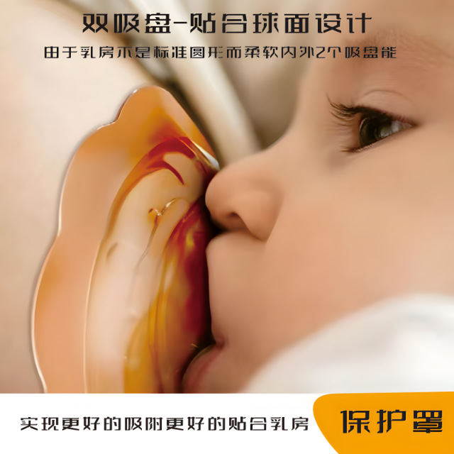 Maternal and Infant Products Silicone Double Layer Breast Cover Liquid Silicone Nipple Protective Cover Silicone Breast Protector Maternal Products
