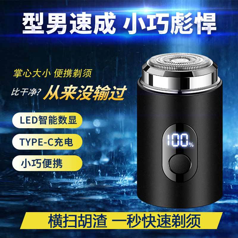 Кросс-бордовый оптовый новый электрический бритва с цифровым дисплеем мини портативная для мужчин в наличии
