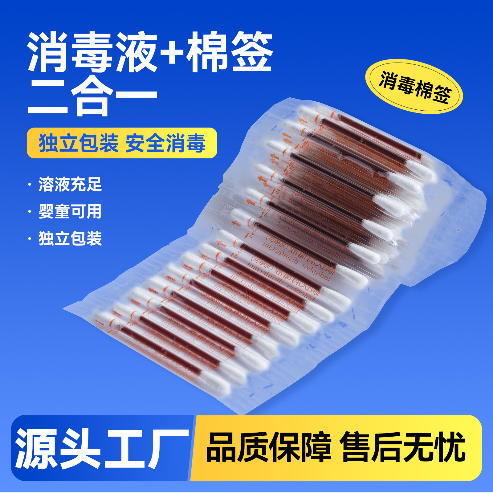 Disposable Iodophor Cotton Swabs Individually Packaged, Breakable Disinfectant Liquid, Care Saline, Alcohol Cotton Swab Stick for First Aid