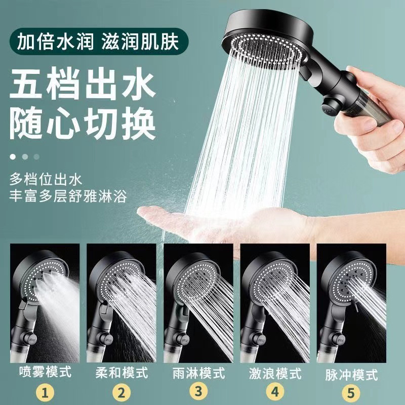 Black five-speed filter booster shower head strong shower head toilet bathroom universal visual shower head