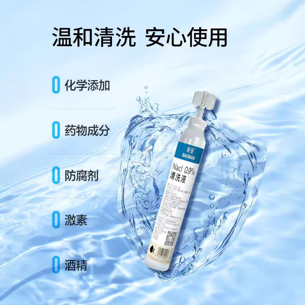 Bergman 0.9% Sodium Chloride Physiological Saline Cleaning Liquid Sterile Cleaning Wound Nasal Wash Atomized Facial Wet Compress Acne