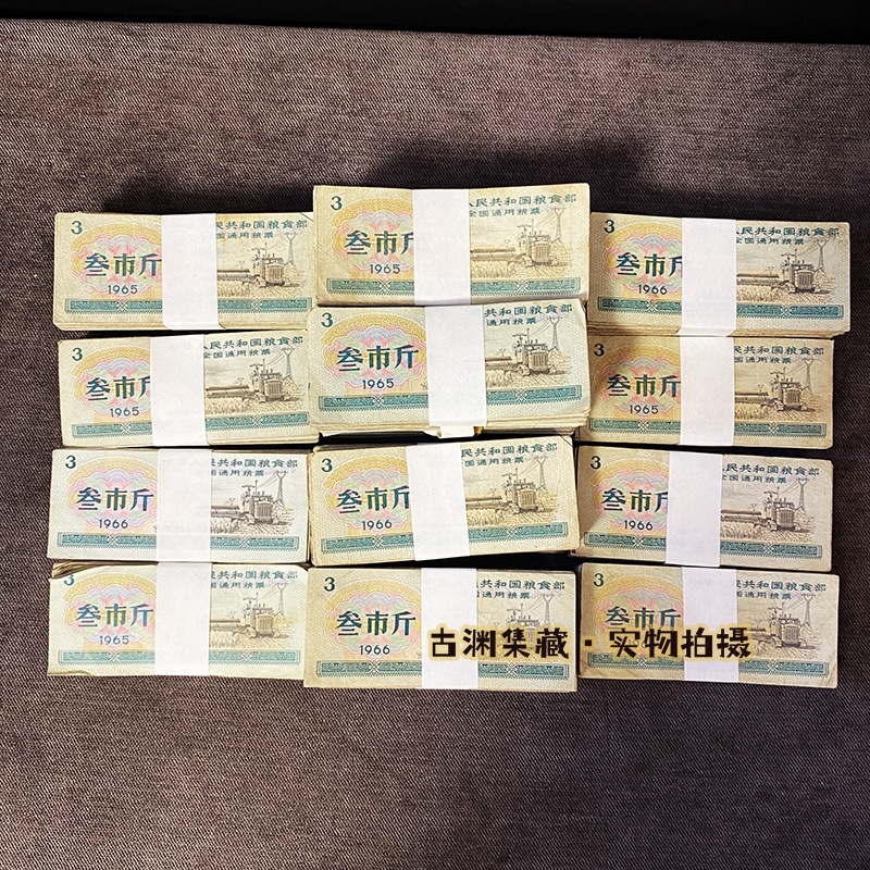 In 1965, in 66, one knife 100 universal food stamps, 3kg old tickets, collectibles, authentic old tickets