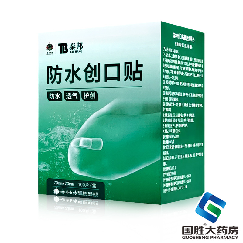 Водонепроницаемый пластырь Taibang 100 штук дышащий противоизносный одноразовый для детей и взрослых