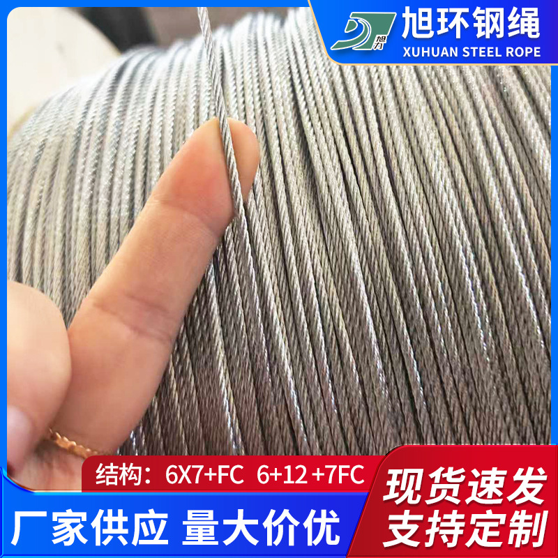 Electro-Galvanized Steel Wire Rope, Multi-Strand Wire Rope, Lifting Rope, Soft Binding Pull Cord