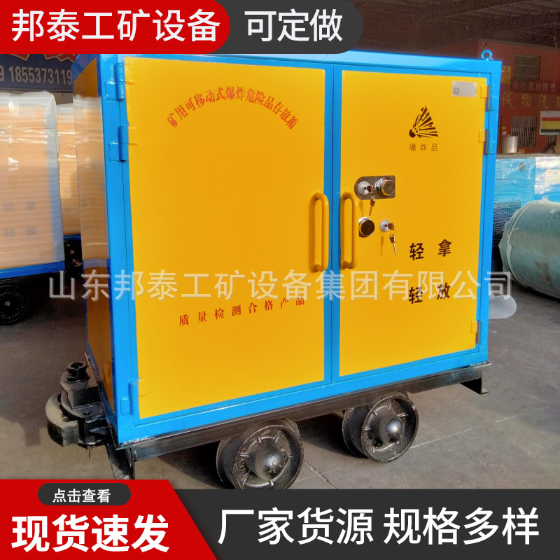 Mine Underground Rail-Fired Explosive Transport Vehicle 600/760 Gauge Civil Explosive Track-Type Transport Mine Car