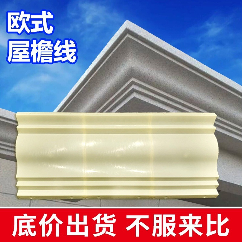 Eaves Line Mold Roman Column Waistline Cement Model European Style Drip Eaves Line Template Exterior Wall Decoration