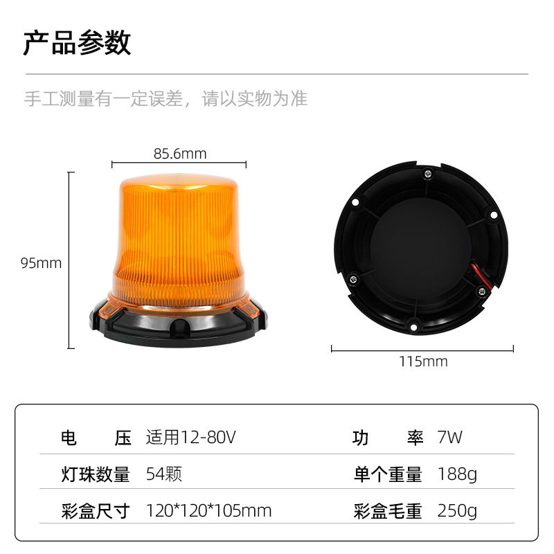 LED solar charging flash warning light magnetic school bus engineering car roadblock car bar light modification