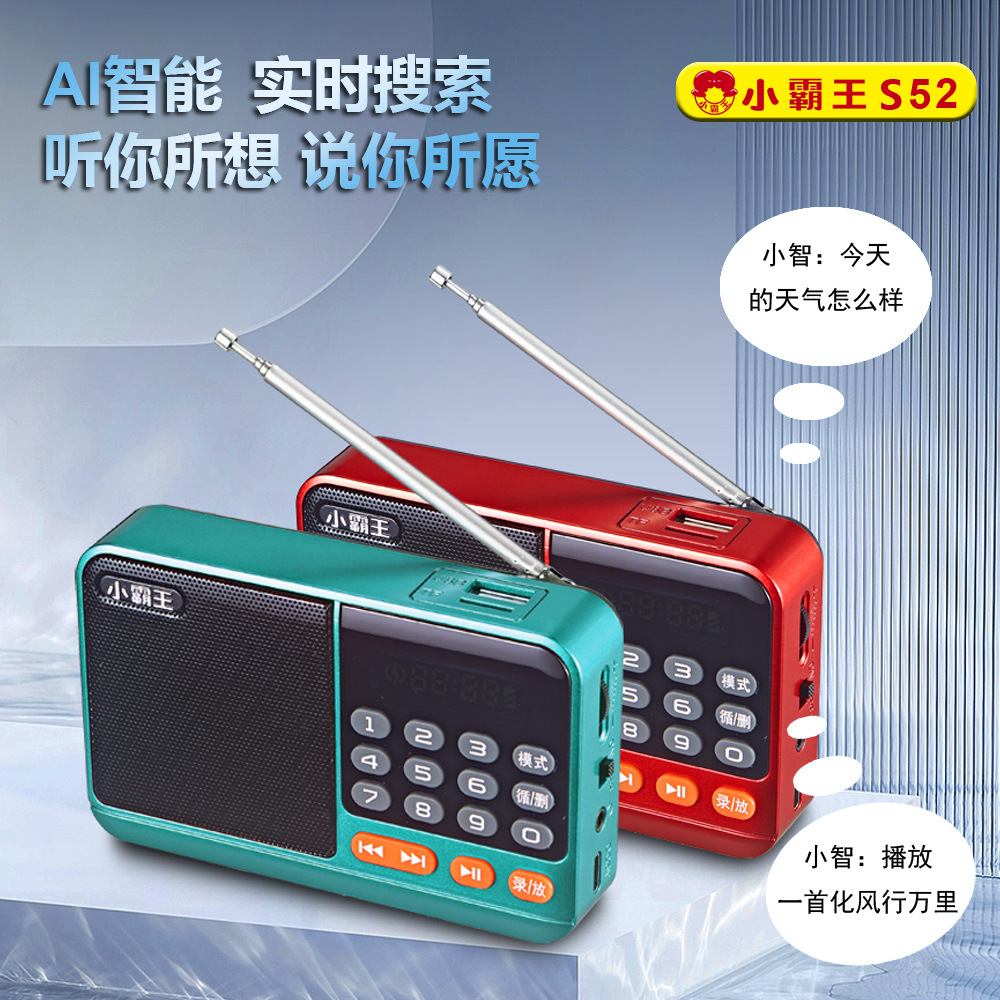 Little Overlord S52 Elderly Card-Inserting Radio Bluetooth Digital Karaoke Portable Speaker Audio Charging Player