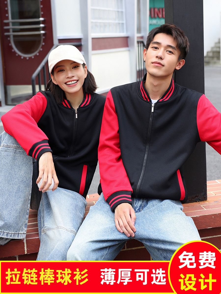Early Education Workwear Spring and Autumn Style Color-Blocked Zipper Sweatshirt Baseball Jacket Custom Couple Long-Sleeve Jacket with Logo Printing