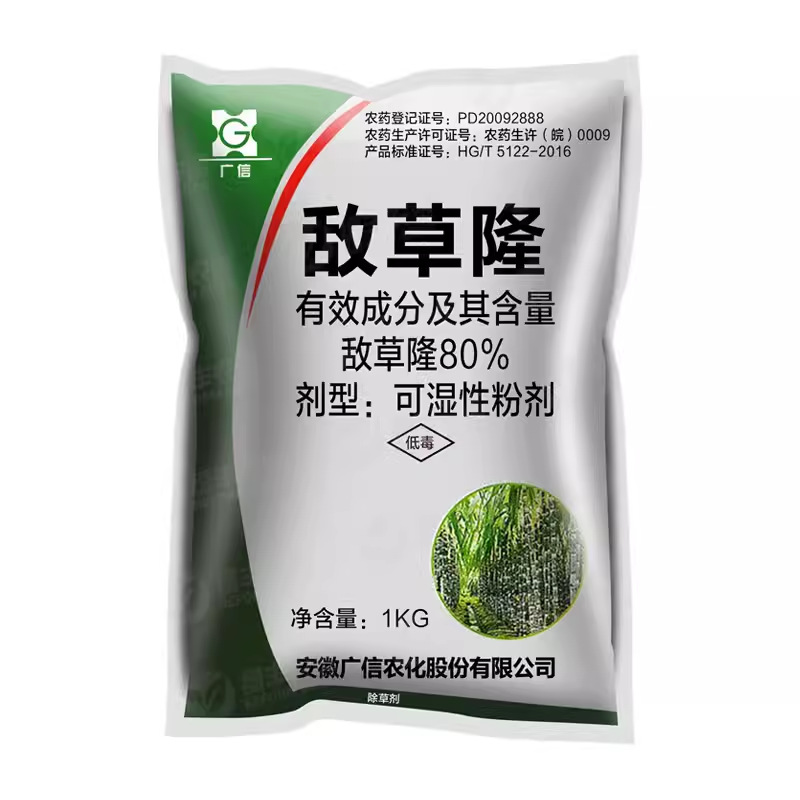 Dichloron, Ginger, Sugar Cane Field Weed Removal, Powerful Weed Removal and Root Rot Agent, Special Pre-Seedling Pesticide, Herbicide