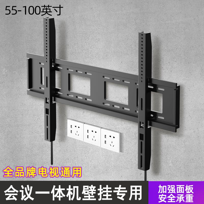 Универсальное крепление для телевизора настенное фиксированное 32/55/65/75/85 дюймов