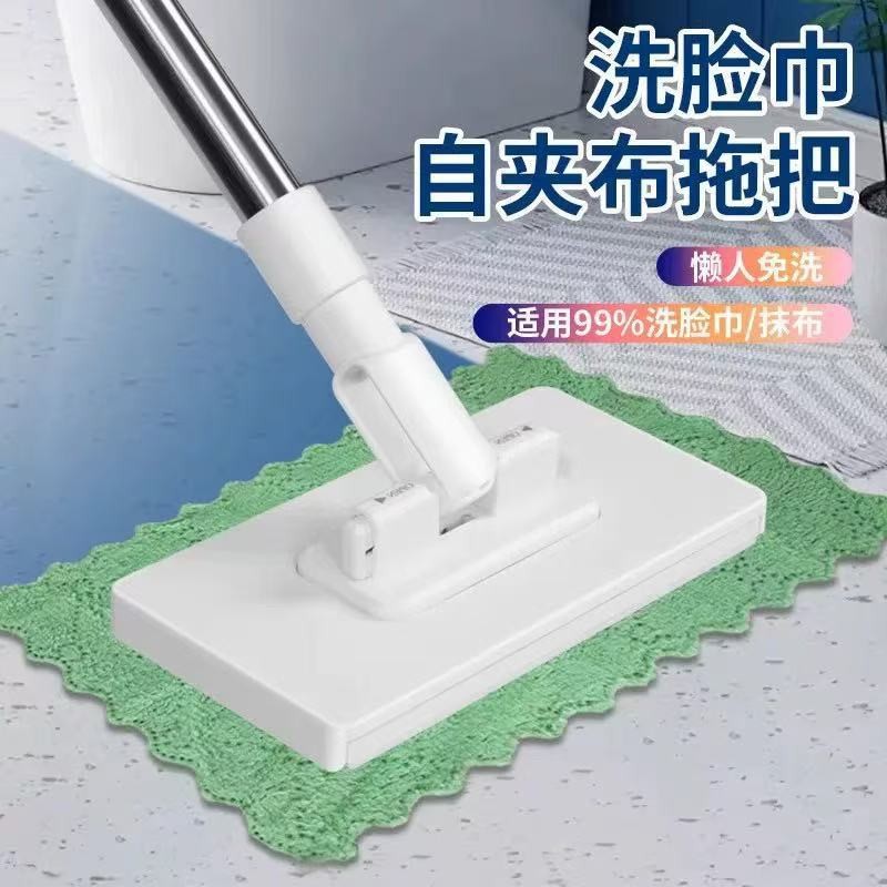 Facial Towel Mop, No Dirty Hands, Automatic Clip-On Facial Towel, Secondary Use, Lazy Household Use, One-Sweep Clean, No-Wash Cloth Mop