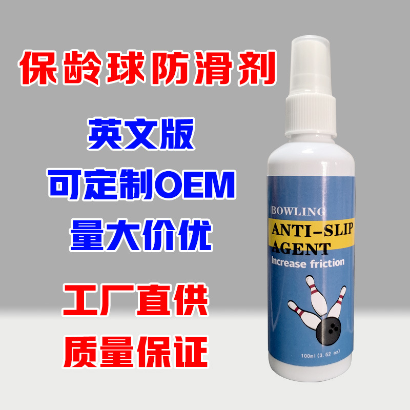 English Version Cross-Border Foreign Trade Customized Bowling Anti-Slip Agent Factory Direct Sales Outdoor Sports Bowling Anti-Slip Spray